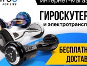 Продам гироскутер в Екатеринбурге, ы, Сигвеи При покупке а дарим подарки! Магазин ов и