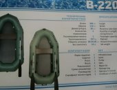 Продам плавсредство в Курске, лодки барк с завода, все размеры от 190 до 310 в наличии