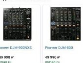 Продам аксессуар для музыкантов в Норильске, Микшерный Пульт Pioneer DJM-900NXS полный