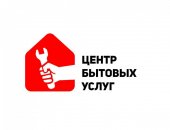 Услуги в Новосибирской области, Вам нужен качественный сервис? Центр Бытовых ПРО