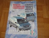 Продам книги в Санкт-Петербурге, Руководство по ремонту Dodge Caravan, Chrysler Voyager