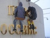 В Новосибирске, Монтаж, установка рекламных конструкций, Демонтаж наружной