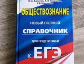 Продам книги в Тольятти, для подготовки к егэ, Хорошо учебное пособие, для подготовки к