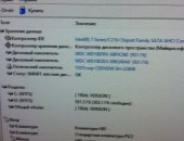 Продам компьютер Intel Core i5, ОЗУ 16 Гб, Монитор в Новороссийске