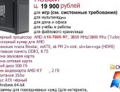 Продам компьютер ОЗУ 8 Гб, 500 Гб в Мурманске, новый с высокой производительностью