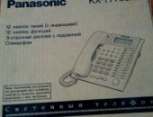 Продам телефон в Новосибирске, Системный, системный Panasonic KX-7735RU, новый, в упаковке