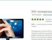 Продам телевизор в Москве, 42" 107см Philips 42PFL7433S/60 в отличном состоянии