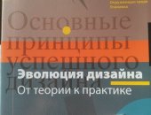Продам книги в Новосибирске, Тимоти Самара, Эволюция дизайна от теории к практике