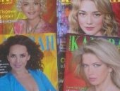 Продам журналы и газеты в Ярославле, тся "Караван историй "и "Коллекция Караван историй