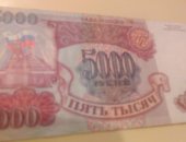 Продам коллекцию в Москве, Банкнота 5000 руб, Купюра достоинством 5000 руб, 1993