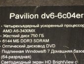 Продам ноутбук 10.0, HP/Compaq в Самаре, Pavilion dv6- 6c04er, в отличном состоянии