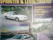 Продам книги в Новосибирске, по эксплуатации и ремонту автомобилей Тайота Каролла