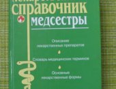 Продам книги в Майкопе, москва, издательство " эксмо" 2005 г 989 страниц В хлрошем
