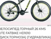 Продам велосипед горные в Красной Поляне, 26 KMS LITE FATBIKE HD1010 в отличном