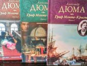Продам книги в Москве, Граф Монте-Кристо, А, Дюма 3 тома, в трёх томах, новые,