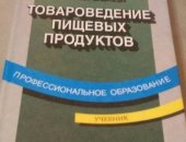 Продам книги в Екатеринбурге, Учебники для студентов, Цены на фотографиях, два конспекта