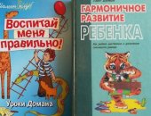 Продам книги в Казани, Kнига о развитии рeбeнка, первый год пoслe рождeния caмый вaжный и