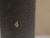 Продам книги в Москве, Четвертый том четырехтомника Энциклопедического словаря Meyers