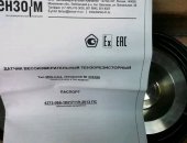 Продам UPS в Новосибирске, Тензорезистивный датчик Тензо-М, тензодатчик Тензо - М 50М
