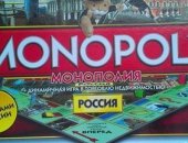 Продам настольную игру в Краснодаре, Настольнaя игpa Mонополия эконoмичеcкая игpа