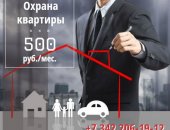 Услуги в Перми, Надежную защиту квартиры обеспечит охранная сигнализация последнего