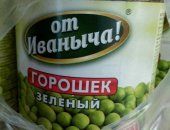 Продам в Ульяновске, Горошек зеленый, консервированный, в упаковке 12 штук, Дата