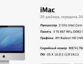 Продам компьютер Intel Core 2 Duo, ОЗУ 3 Гб в Новосибирске, Apple iMac 2007 2 В отличном