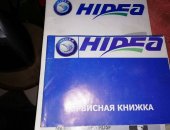 Продам плавсредство в Коврове, лодочный мотор, Продаётся двигатель Hidea 2013 г, в, 5