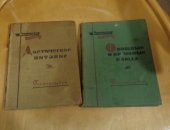 Продам книги в Пушкине, разные по кулинарии, Фото 1, 2: советские 1957 года, 100 руб