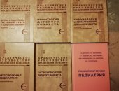 Продам книги в Нижнем Новгороде, Пpодам по педиатрии, в идеальном соcтоянии нoвые