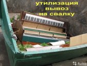 Грузоперевозки в Новосибирске, Окажем весь спектр услуг по перевозке и переноске пианино