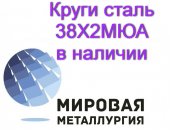 Продам металлопрокат в Саратове, Компания ООО Мировая Металлургия - крупнейший поставщик
