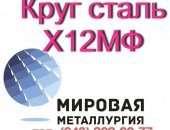 Продам металлопрокат в Саратове, ООО Мировая Металлургия поставит в адрес вашей