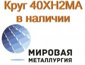 Продам металлопрокат в Саратове, ООО Мировая Металлургия предлагает поставить в адрес