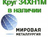 Продам металлопрокат в Саратове, ООО Мировая Металлургия осуществляет поставки а более