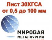 Продам металлопрокат в Саратове, Предприятие ооо Мировая Металлургия - крупнейший