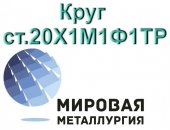 Продам металлопрокат в Краснодаре, Предприятие ООО Мировая металлургия реализует