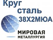Продам металлопрокат в Краснодаре, Компания ООО Мировая Металлургия предлагает приобрести