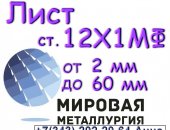 Продам металлопрокат в Красноярском районе, Реализуем из наличия и под заказ стальные