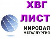 Продам металлопрокат в Краснодаре, Фирма предлагает со склада ооо Мировая Металлургия