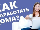 В Хуторе Новоивановском, Специалист по рекламе в интернете работа онлайн для