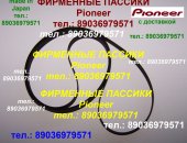 Продам в городе Москва, Тел, : 89036979571, Новый фирменный пассик для Pioneer PL-J210