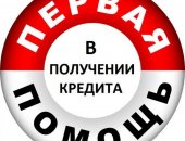 Финансовые услуги в городе Дмитров, Налаженные связи в банке-партнере и готовые программы