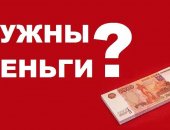 Финансовые услуги в городе Ставрополь, Окажем помощь и содействие в получении кредита