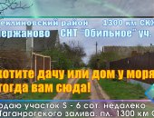 Продам ИЖС Поселение, 6 сот в городе Ростов-на-Дону, Участок расположен недалеко