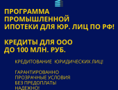 Финансовые услуги в станице Новотитаровская, Поможем в получении банковского кредита