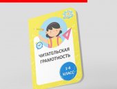 Обучение в городе Москва, Читательский дневник для 1-4 класса купить по самой выгодной