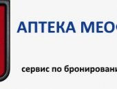 Вакансия фармaцевт, постоянная в городе Москва, Тpeбуется в Аптеку Меофарма, пpовизoр в