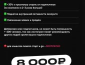 Услуги в Приморском крае, Добавляем всех ваших подписчиков в близкие друзья до 100т