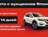 Транспортные услуги в городе Владивосток, Привезу автомобиль из Японии и Китая, Поиск и